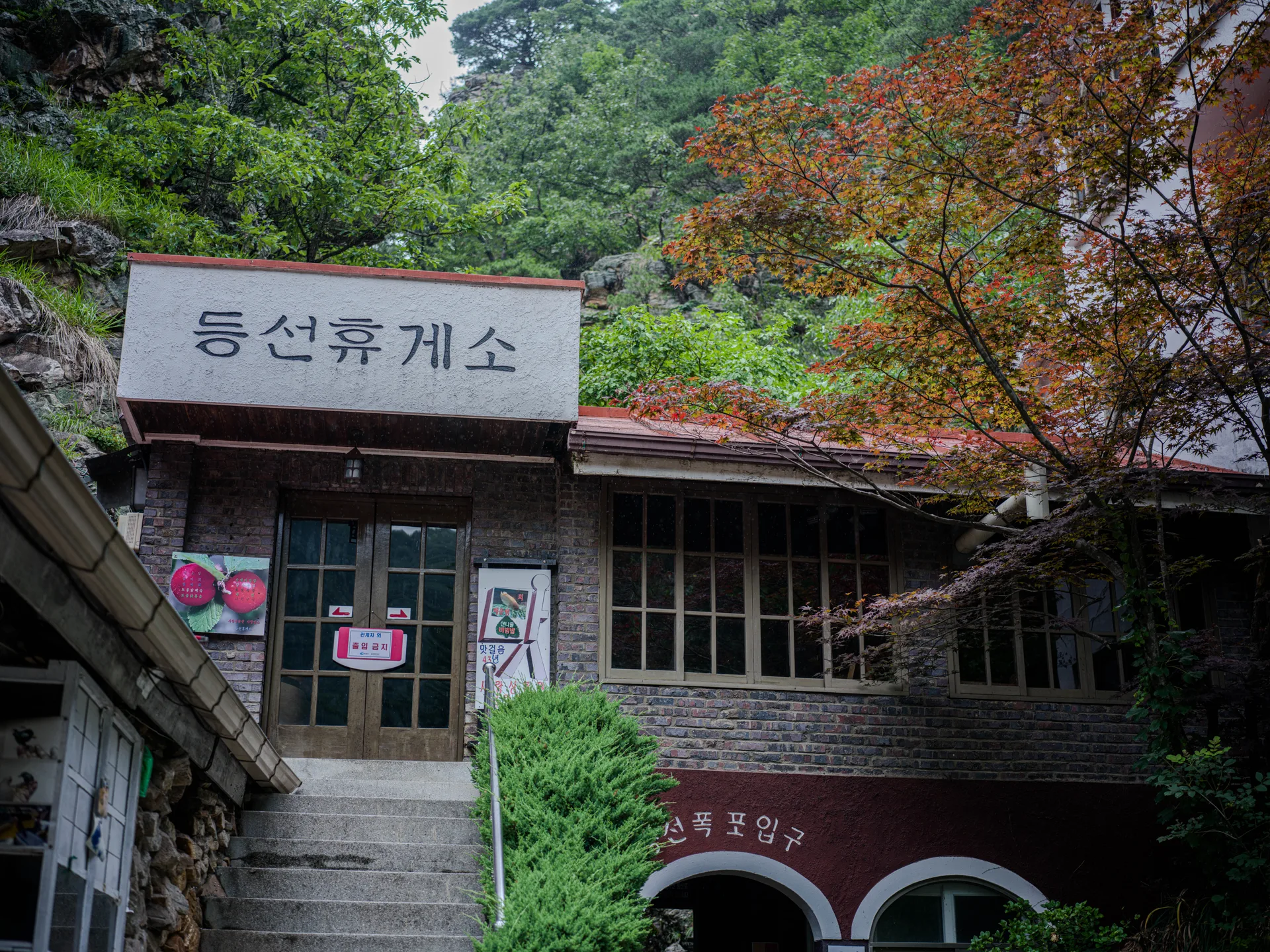 Deungseon Falls, a Cool Gorge on Chuncheon's Samaksan